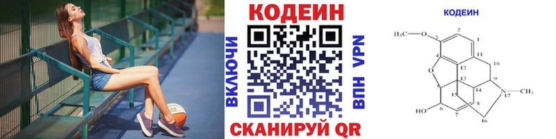 купить наркоту  Венёв  Кодеиновый сироп Lean напиток Lean (лин) 