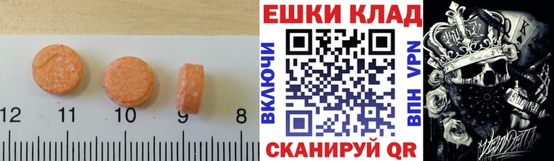 Экстази диски Венёв
