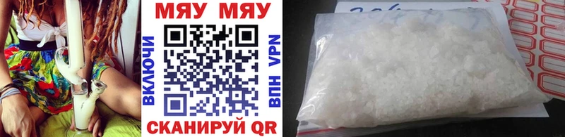 МЯУ-МЯУ кристаллы  Венёв 